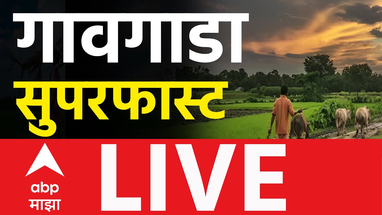 ABP Majha LIVE | Ajit Pawar Plane Crash | Sunetra Pawar | NCP | Maharashtra Politics| Marathi News