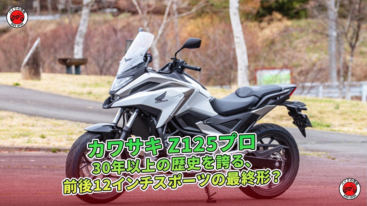 『ホンダ NC750X DCT』フルモデルチェンジで底力実感！ | バイクの情報