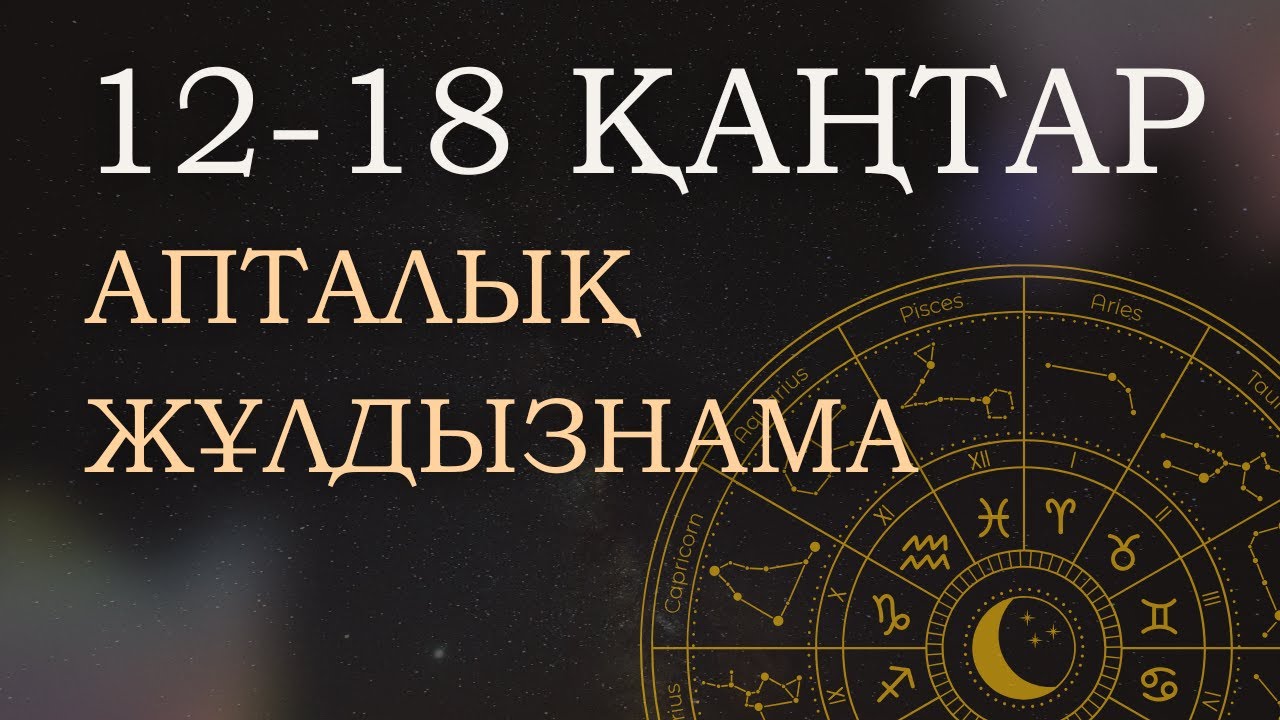 Сезімнен әрекетке: Қаңтар көшбасшыларды тудырады | барлық белгілер