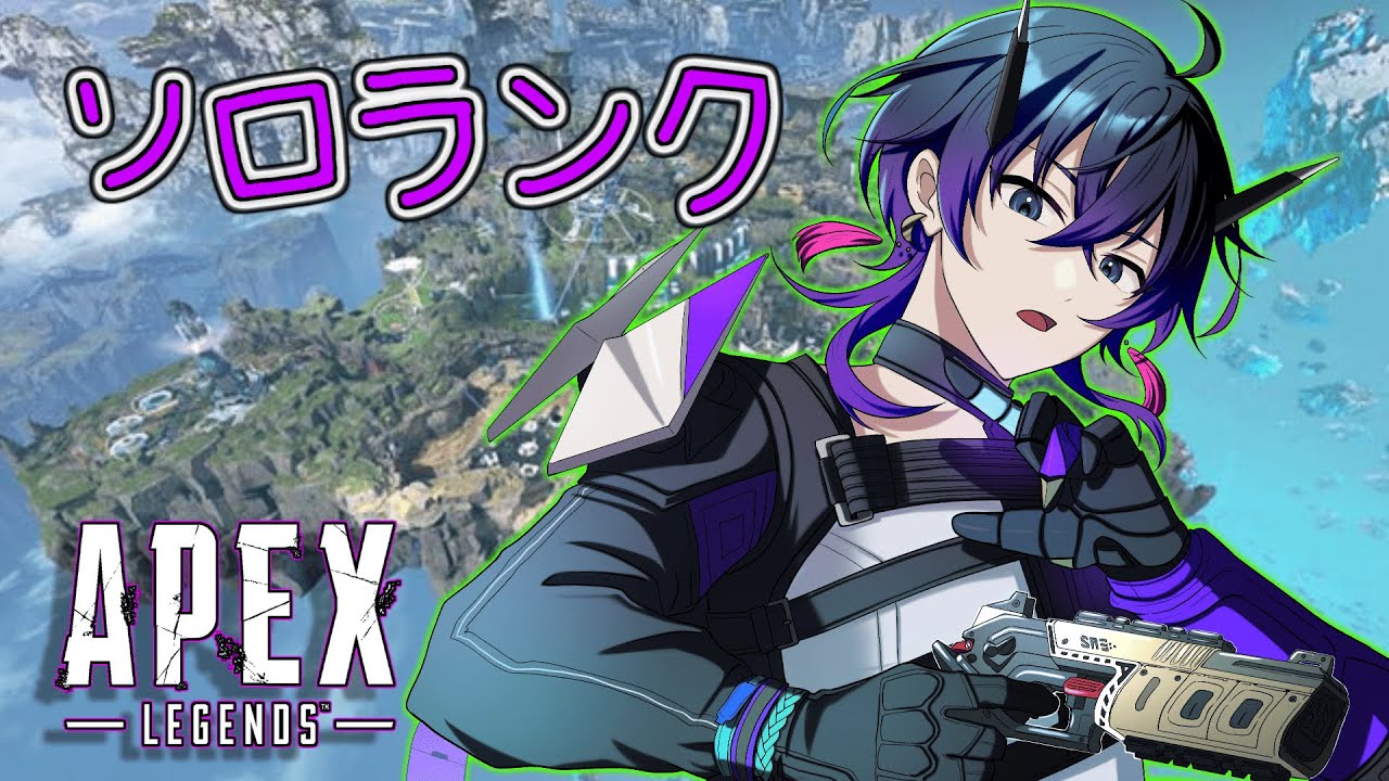 【APEX】まったりのんびりしたいらんくです【夢喰みなと/個人Vtuber 】