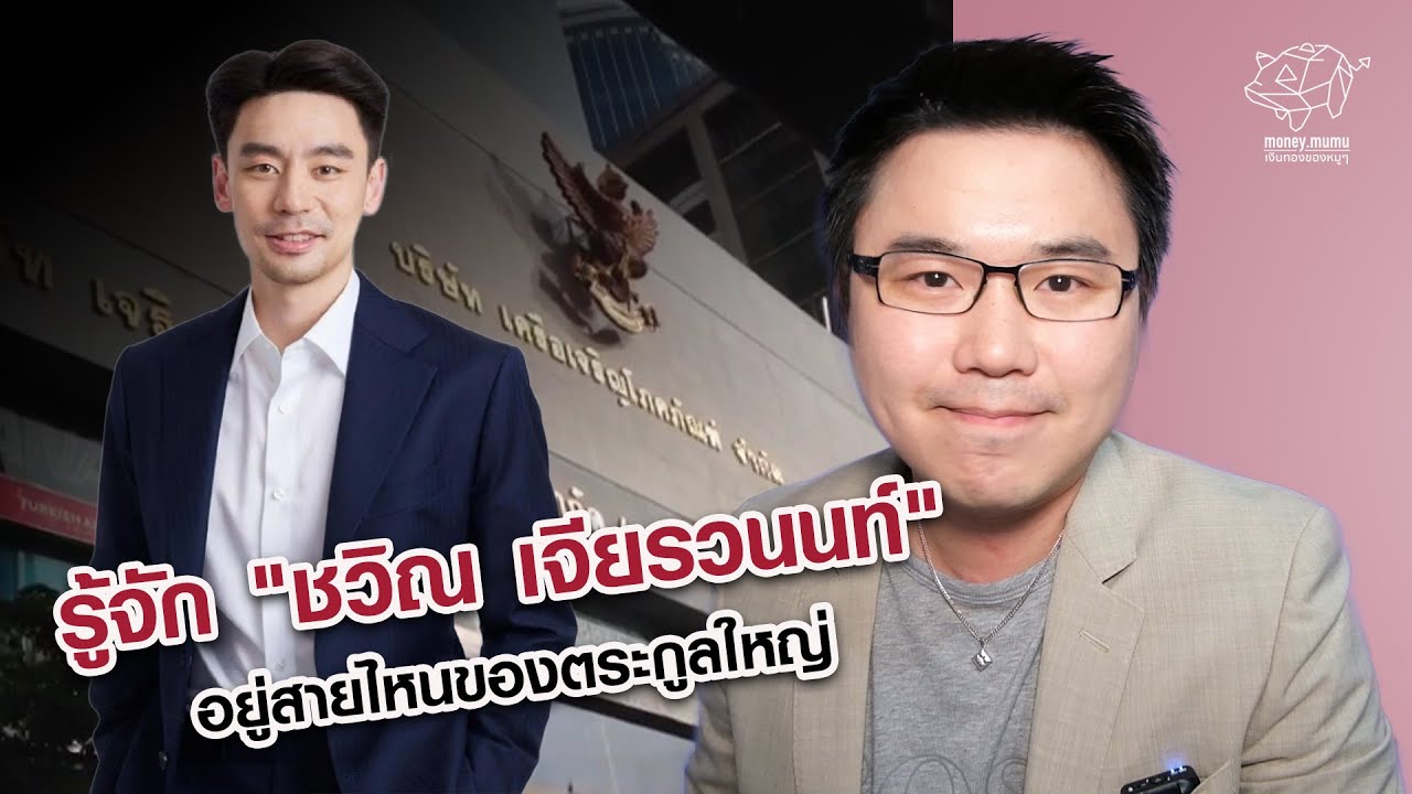 รู้จัก 