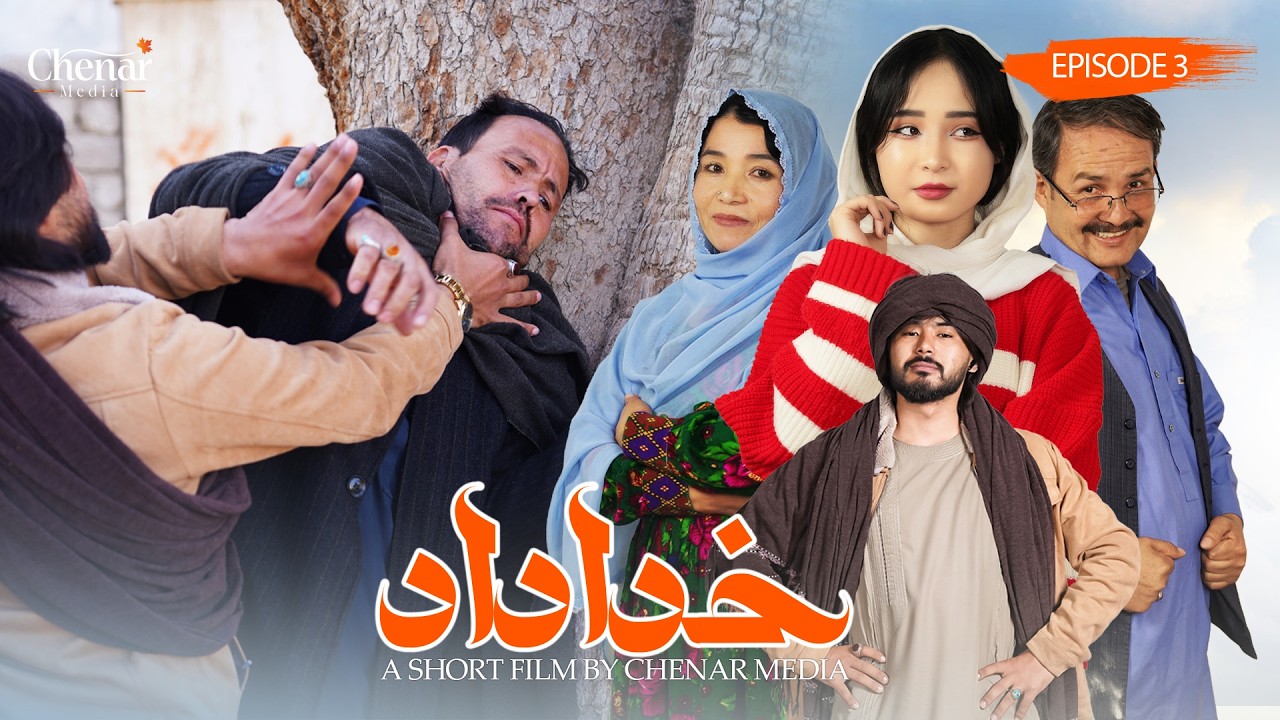 New Hazaragi Drama - Khudadad Episode 03  | درامه جدید هزارگی -  خداداد قسمت سوم