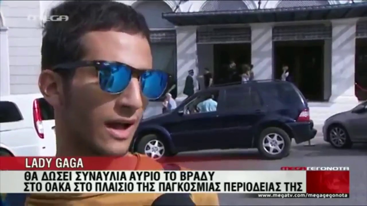 ΤV Στιγμές και Καραγκιοζιλίκια // Lady Gaga in Athens