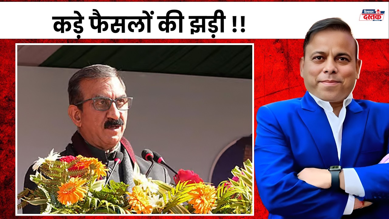कड़े फैसलों की झड़ी !! दूसरे विभागों में मर्ज होंगे कर्मचारी !! शिक्षकों पर सख्ती