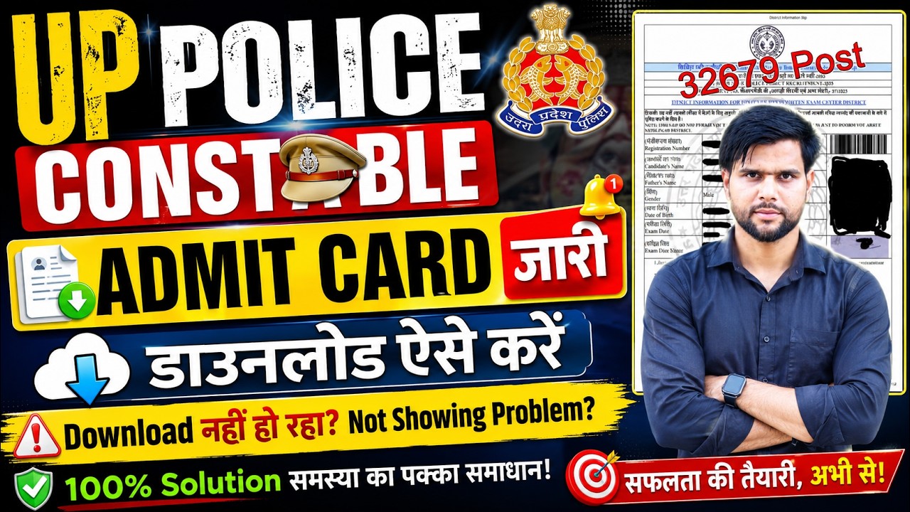 UP Police Constable Admit Card 2026 Kaise Download Kare | UP Police Admit Card 2026 Download Problem