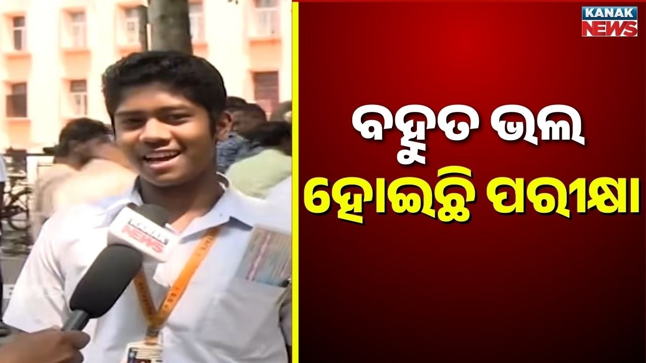 Mathematics Exam Concludes | Matric Exam Ends Today | Updates From Cuttack