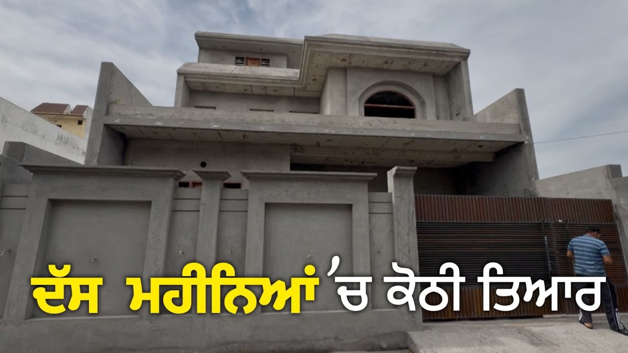 Kothi | final look | full house tour #mistri #punjab #kothi