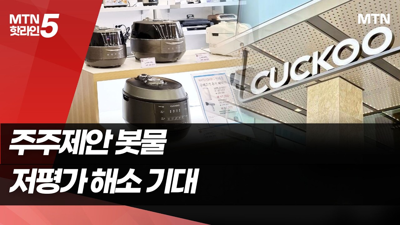 3월 주총 앞두고 주주제안 봇물…저평가 기업 흔든다 / 머니투데이방송 (뉴스)
