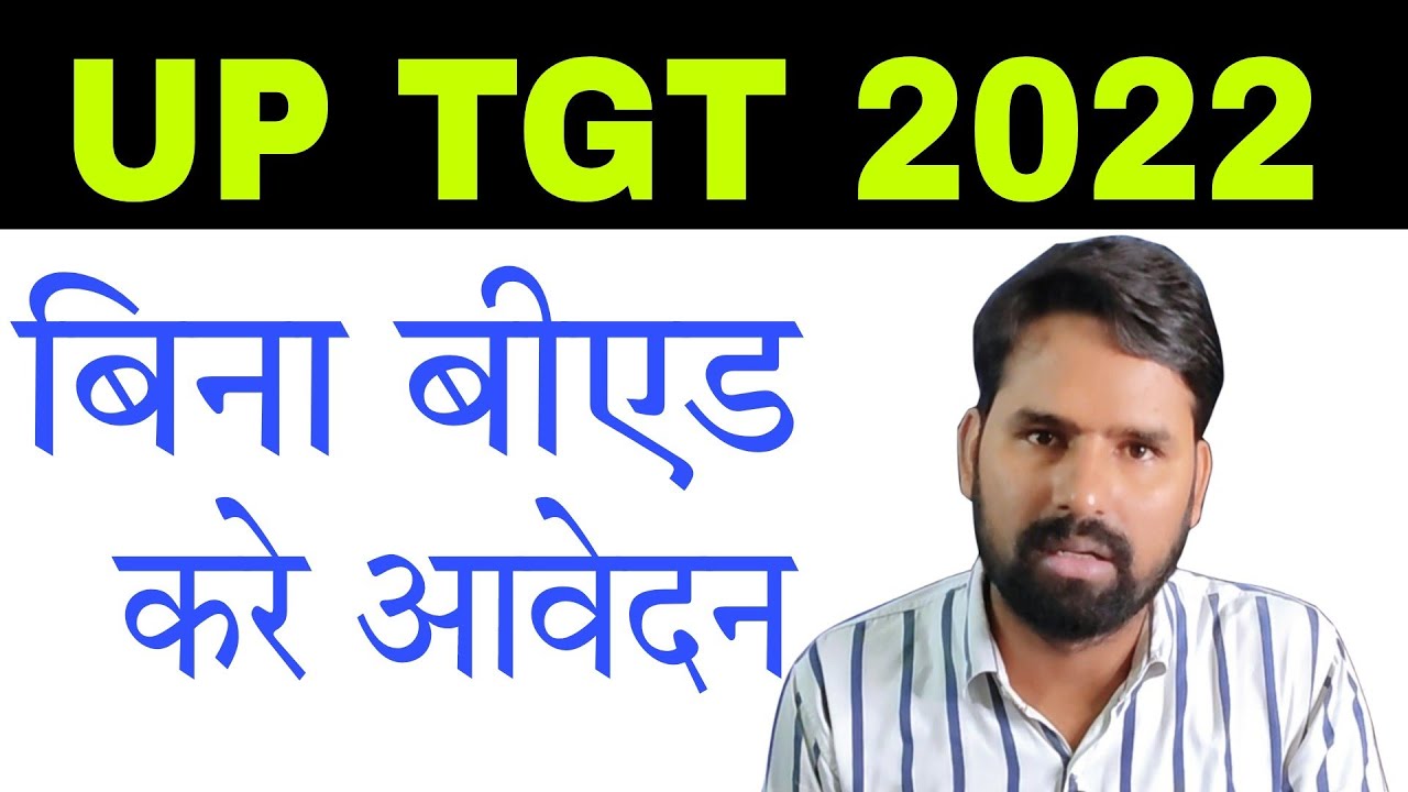 How to apply for UP TGT 2022 without Bed