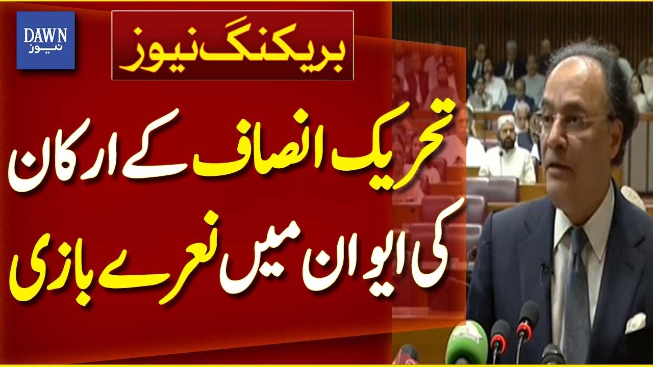 PTI Members Shout Slogans in the House | Breaking News | Dawn News