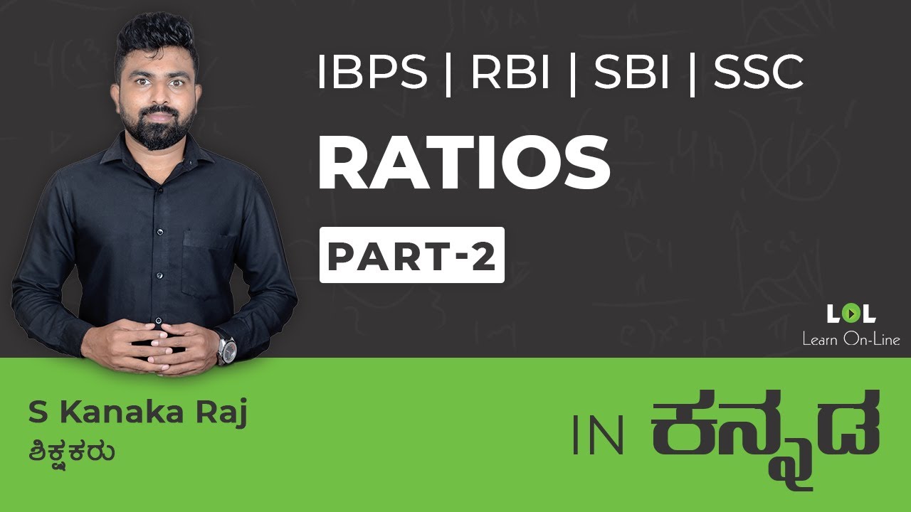 Ratio and Proportion 2 | IBPS | Bank Exams in Kannada By  S Kanaka Raj |  DAY - 07