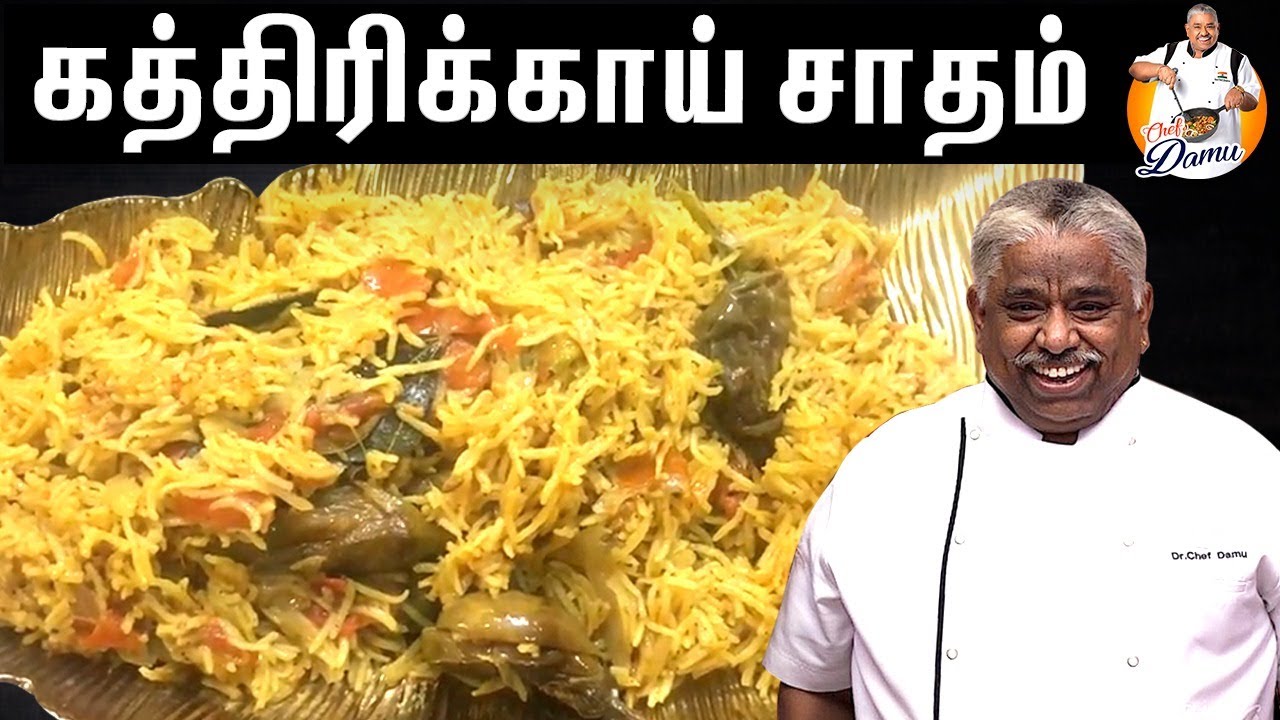 Chef Damu's கத்திரிக்காய் சாதம் | Brinjal Rice/Pulav Recipe in Tamil | Chef Damu