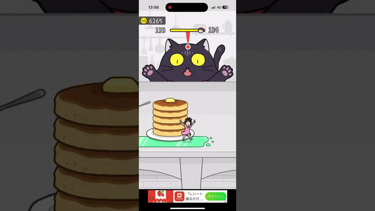 ねこみつでコーラが出現しました！