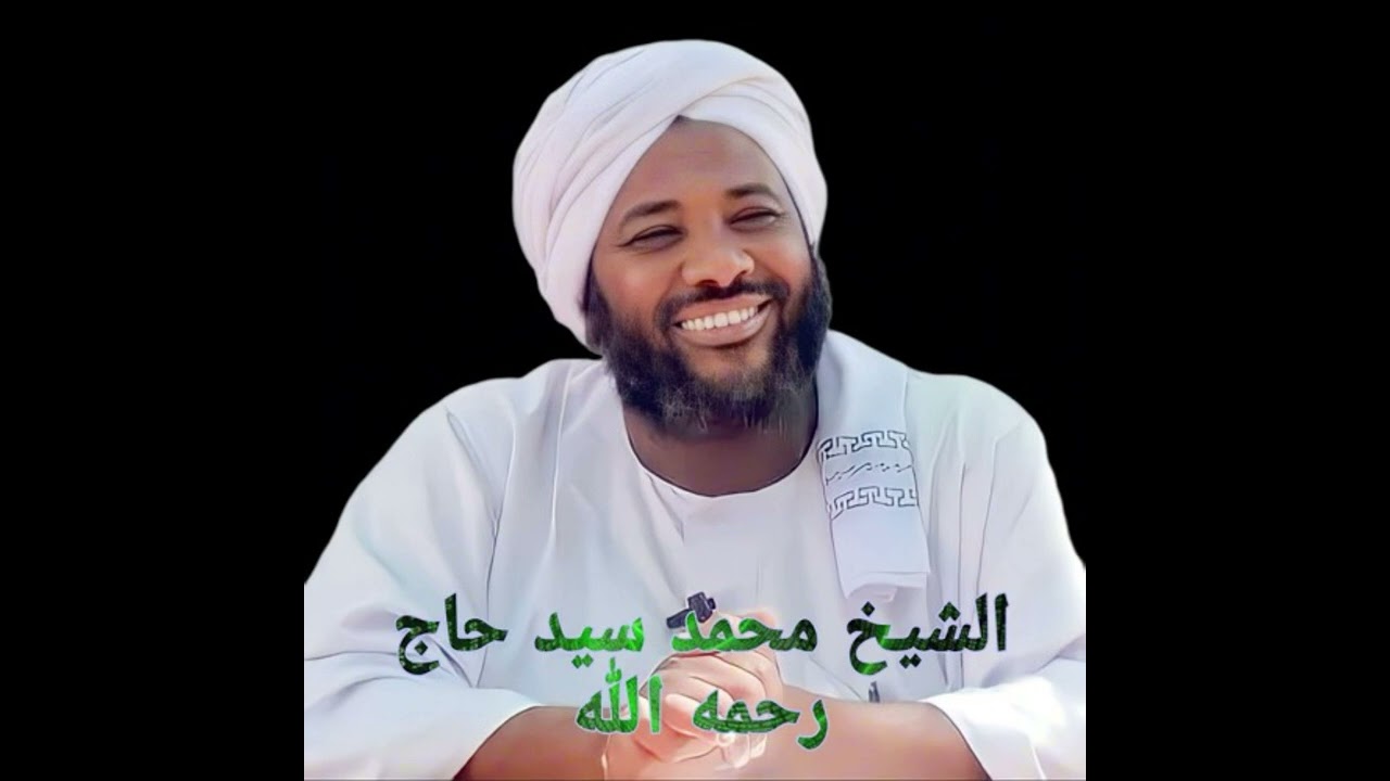 رمضان والتغيير  من اجمل خطب محمد سيد حاج رحمه الله 
