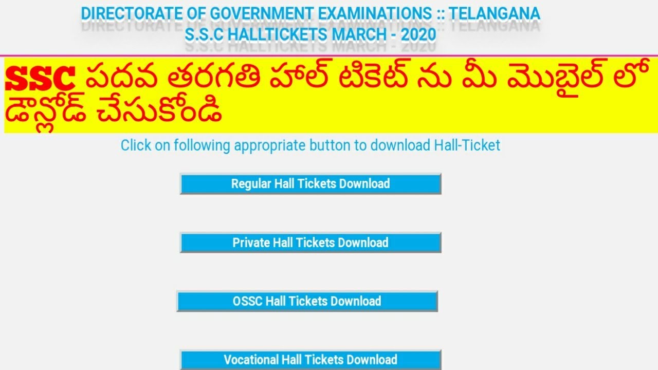 ssc hall ticket download 2020 in mobil || ap ssc || ts ssc hall ticket