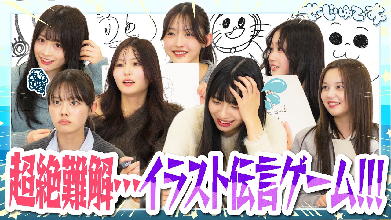 【激ムズ!!!】画力ゼロ(多数)のメンバーで送るイラスト伝言ゲームが過酷すぎた…!!!!