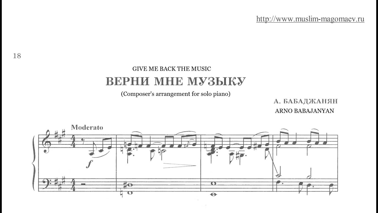 Arno Babajanyan - Give Me Back The Music (Piano Solo)