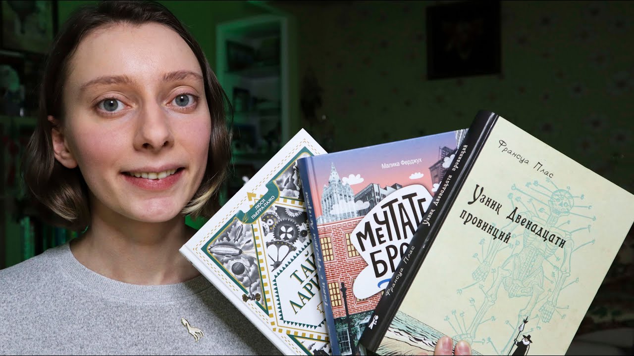 ПРОЧИТАННОЕ У КОМПАС ГИД 🗽 Нью-Йорк и Бродвей, французское фэнтези