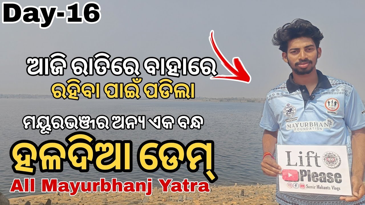 Day16 All Mayurbhanj Yatra. Haladia Dam,Shankarmoraa Dam, Mayurbhanj 
