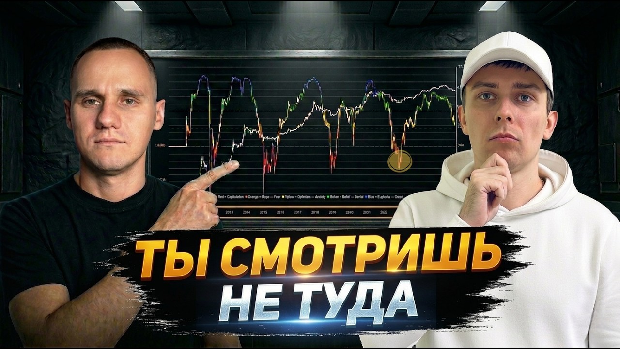 On-chain Bitcoin and Altcoin Analysis: Where Are the Key Market Signals Now?
