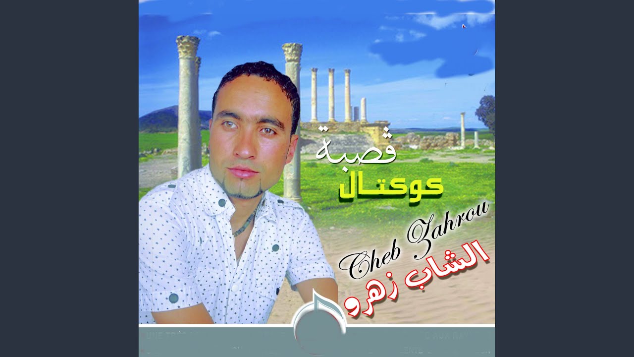 Yerdhak El Hal