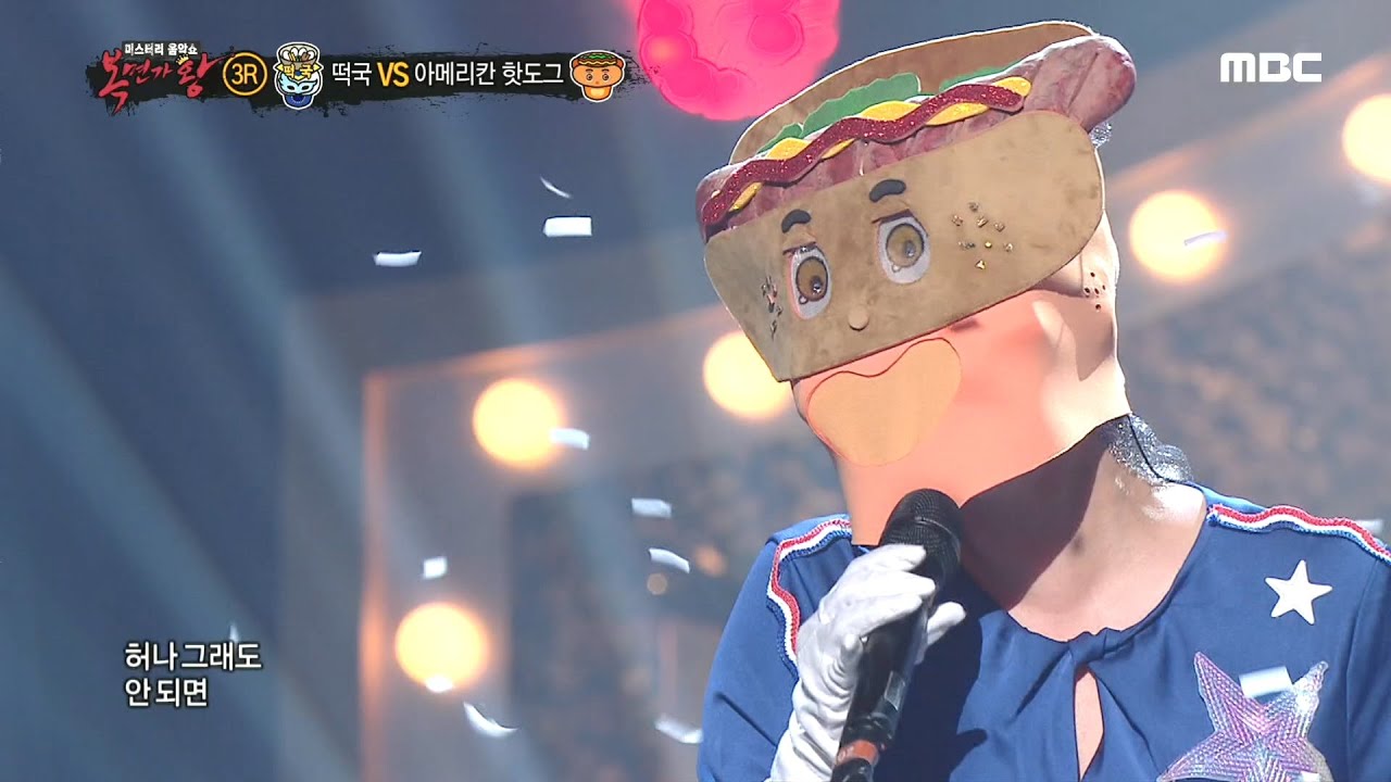 [복면가왕] '아메리칸 핫도그' 2라운드 무대 - 그때 또 다시