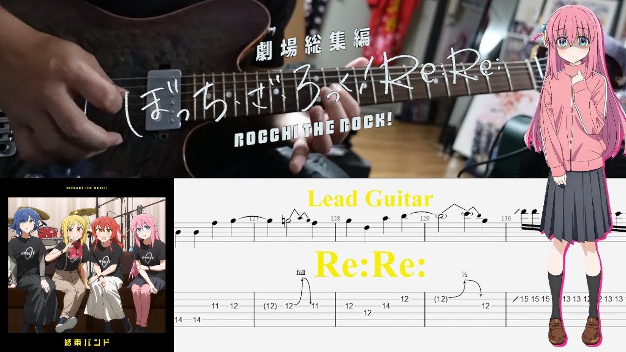 【TAB】Re:Re: / 結束バンド(Kessoku Band)【Lead Guitar Cover】