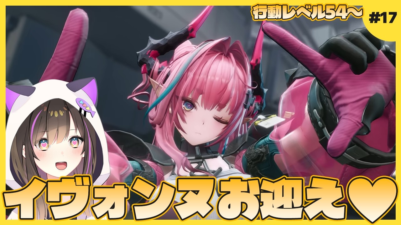 【 #エンドフィールド   】シリーズ初心者🔰イヴォンヌをお迎えに行くんだ💕💕💕タロⅡ生活17日目【なぁぁ。/#vtuber 】  #アークナイツエンドフィールド