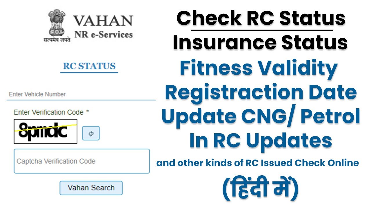 Check RC Status By Vahan NR Servies Portal (In Hindi) | Know Update CNG Status on RC