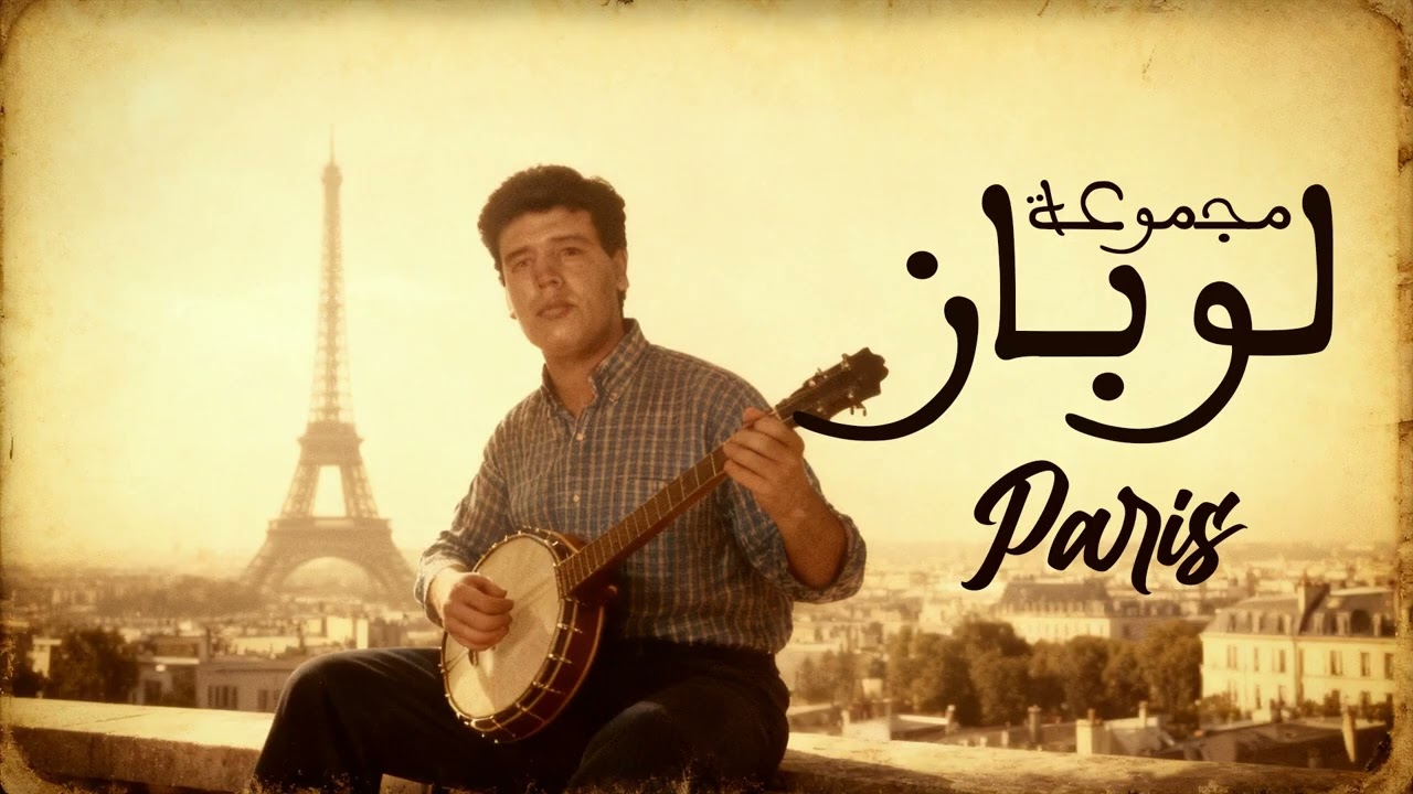 lawbaz officiel - Paris