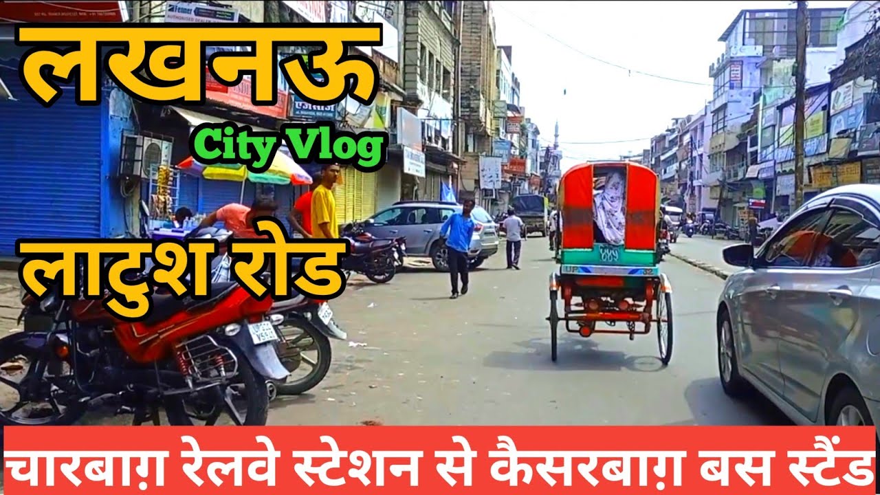 Charbagh Railway Station to Kaiserbagh Bus Station |Latouche Road Lucknow