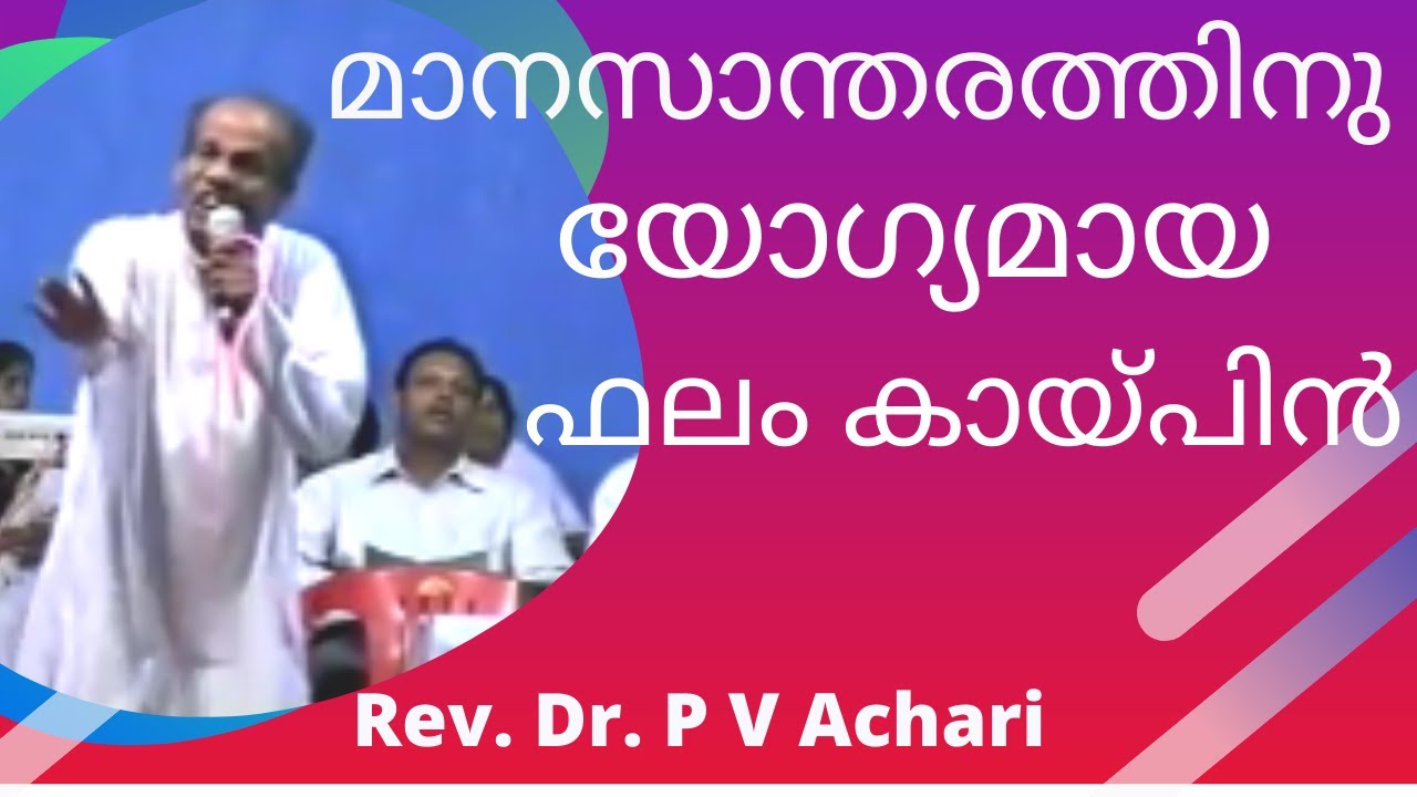 സുവിശേഷ പടയാളി ആശാരി ഉപദേശിയുടെ ഒരു പ്രസംഗം