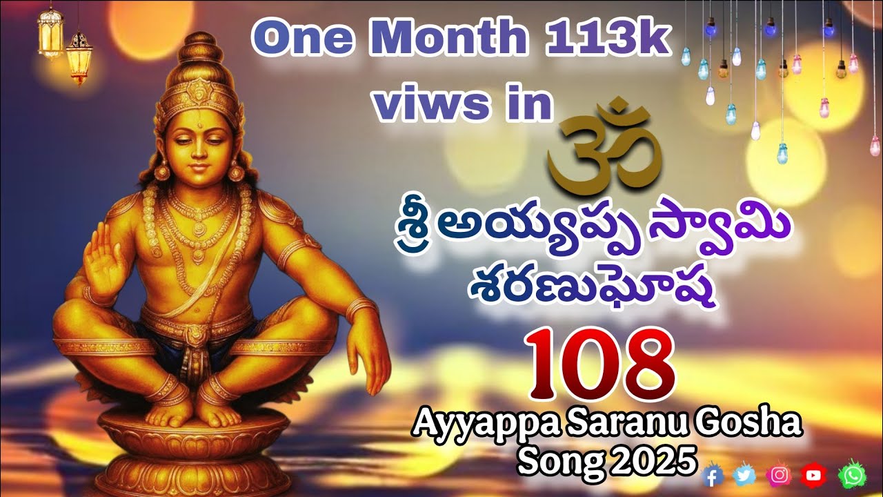Ayyappa Saranu Gosha Song|Powerful Ayyappa DevotionalSong|Swamiye Saranam Ayyappa| Bhakti Song 2025