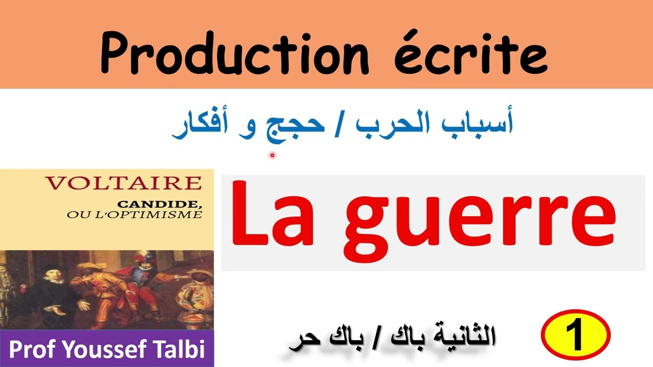 Production écrite : les causes de la guerre 2bac, bac libre . أسباب الحرب  #bac2024