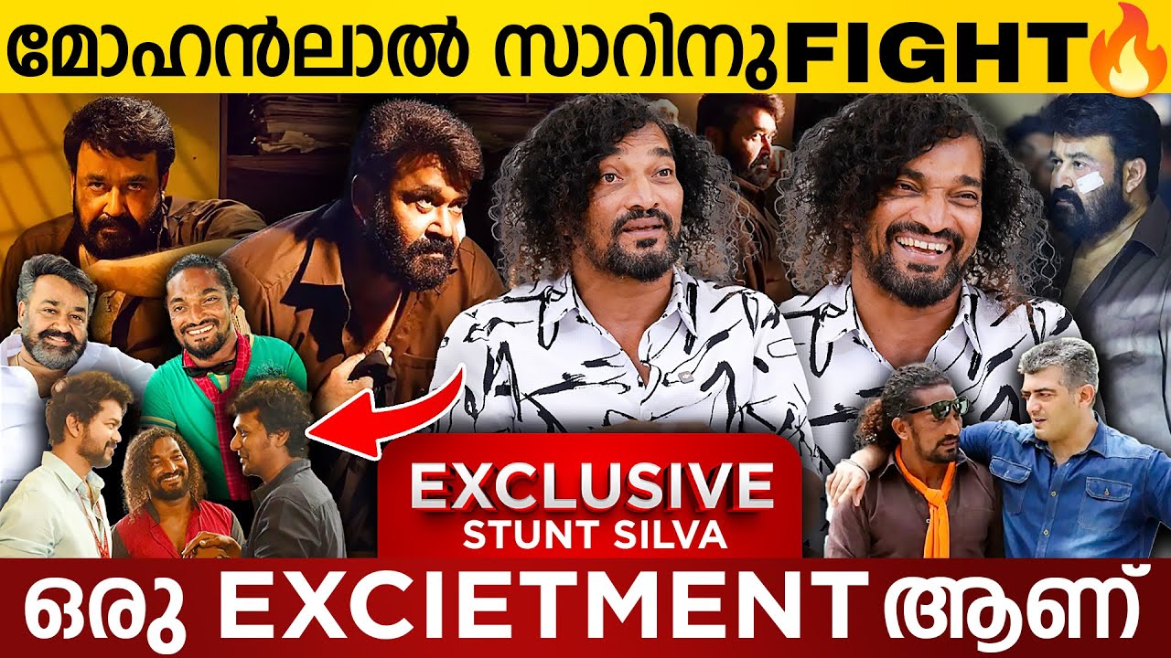 ലാലേട്ടന്റെ സ്വന്തം STUNT SILVA 🔥| EXCLUSIVE INTERVIEW 🔥