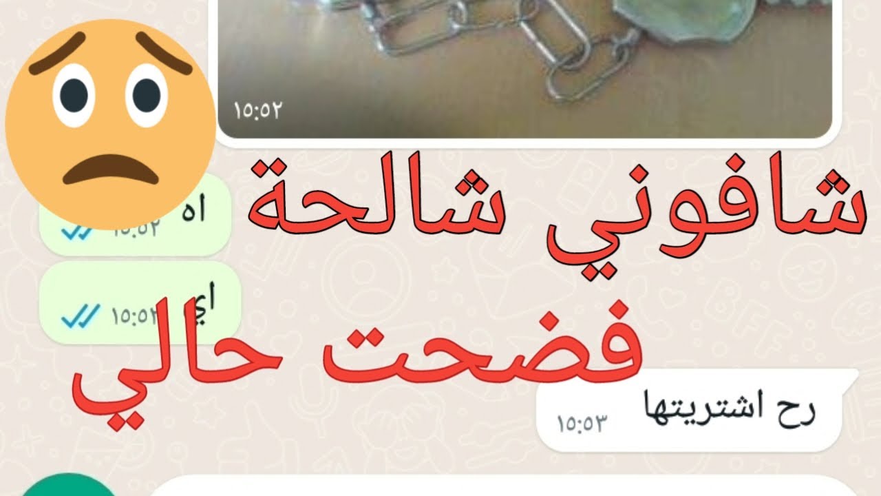 كنت ناوية  تكون ليلة رومنسية بس لأني غشيمة شافوني شالحة وانفضحت