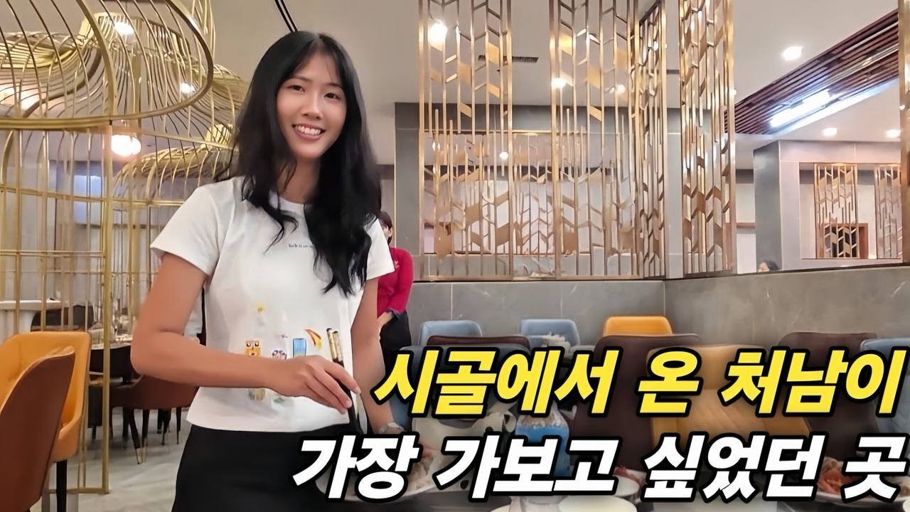 시골에서 온 처남이 가장 가보고 싶었던 곳으로 갑니다 [한국 남자 미얀마 여자 국제 결혼 커플의 일상]