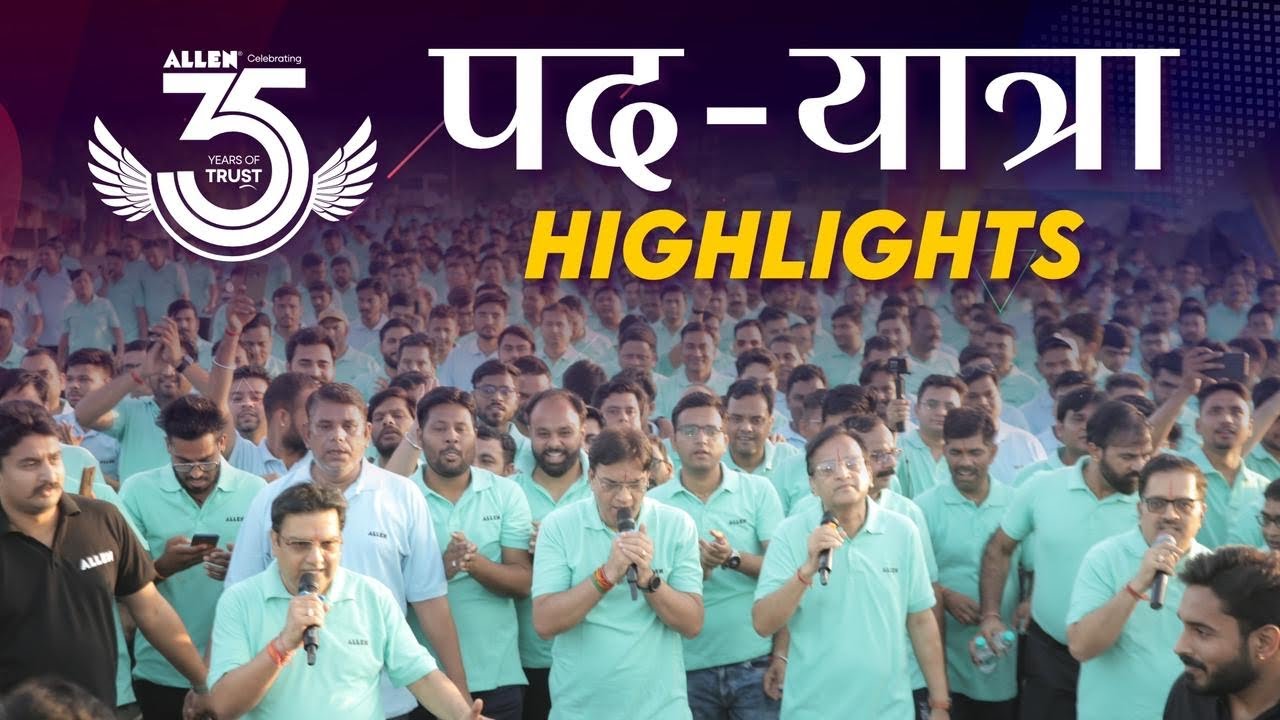 🎉 एलन के गौरवमयी 35 वर्ष 🏃 पद-यात्रा Highlights ❤️ #35YearsOfALLEN