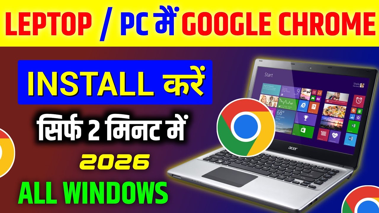 pc laptop me chrome download kaise kare | Laptop Me Chrome Kaise Download Kare | dowanload chrome