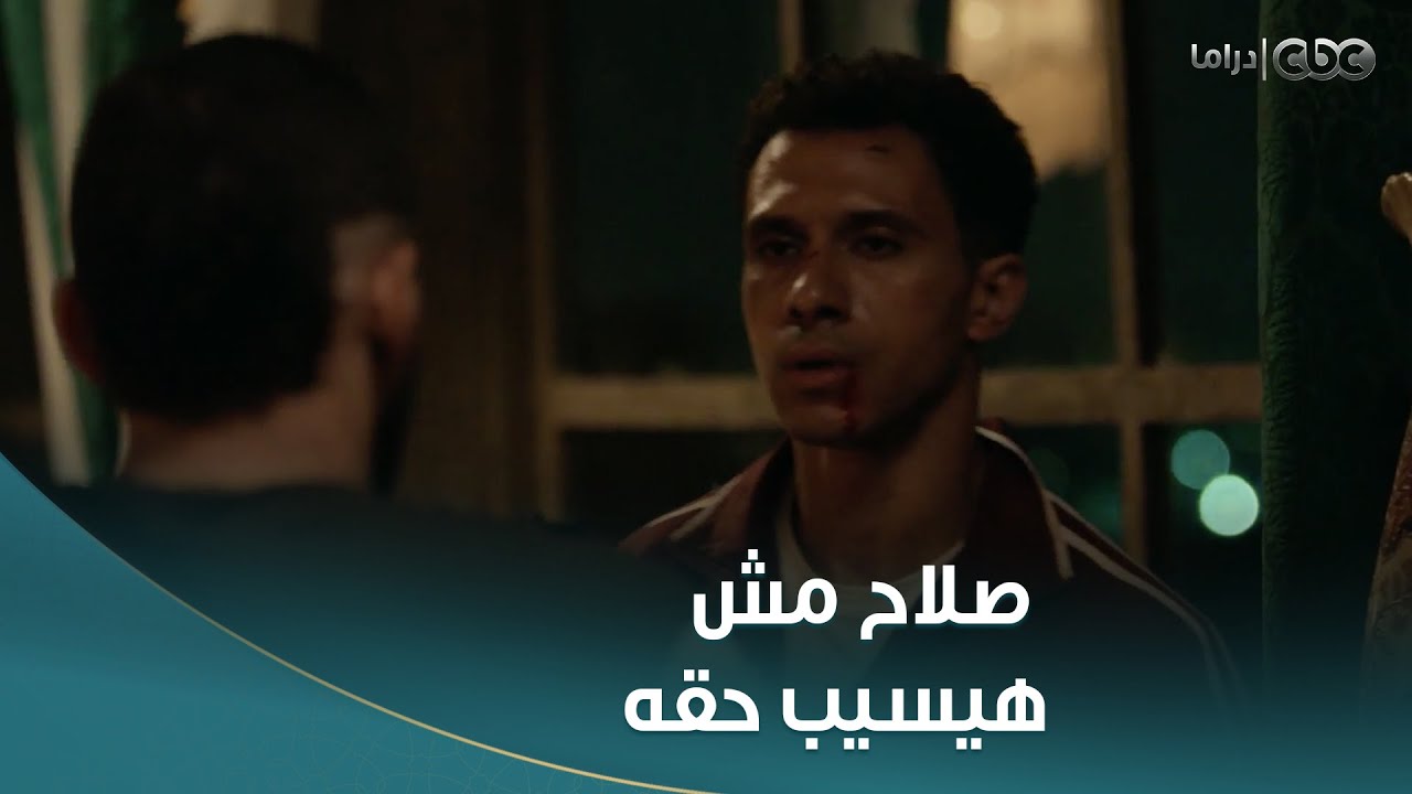 بطل العالم | صلاح اتهور على الآخر وراح ضرب رجالة المحـ ـروق كلهم لوحده .. مش هتصدقوا عمل إيه مع أخوه