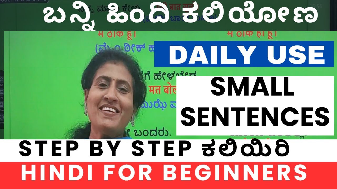 Daily use sentences in Hindi through Kannada, Learn Hindi through Kannada#learnhindithroughkannada