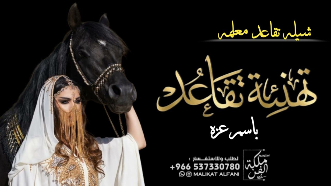 شيلة معلمه باسم عزه 2024 عزه يلي بالتقاعد حققتي المزيد | شيلة تقاعد معله باسم عزه حماسيه رقص طرب