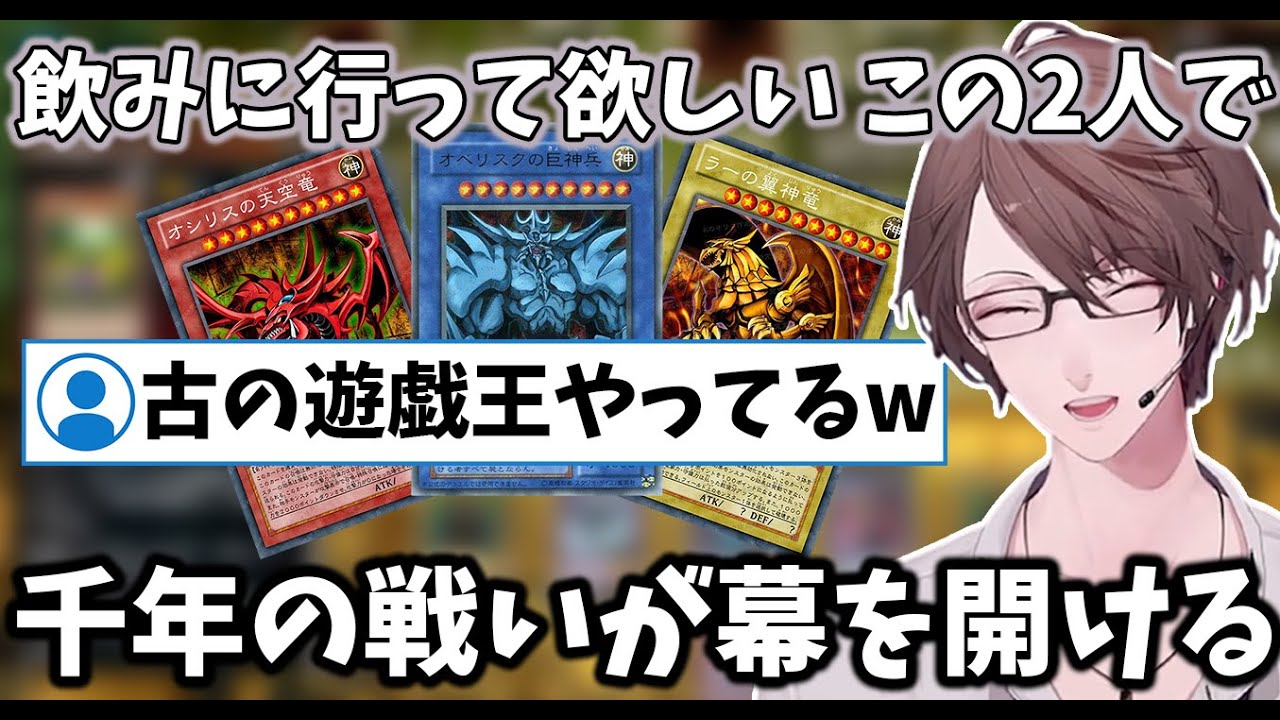 【2024/2/7】古の遊戯王の闘いを満喫する加賀美ハヤト