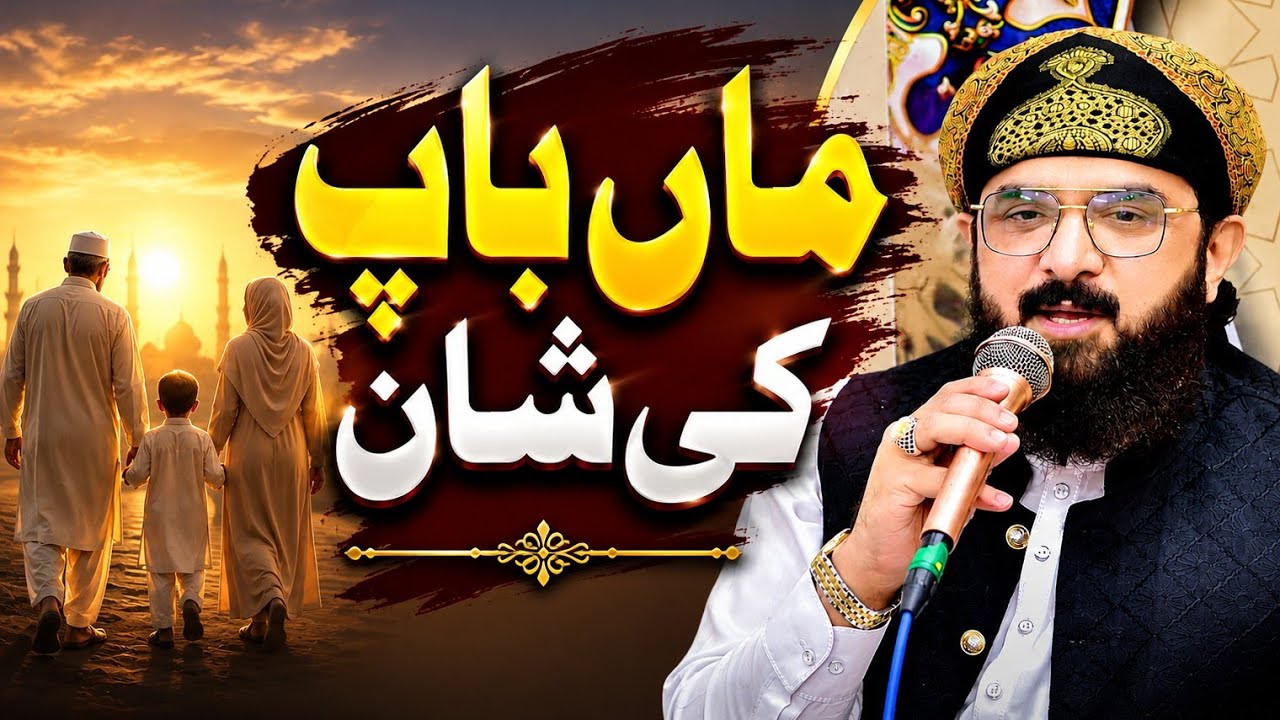 Baap ki Shan imran aasi 