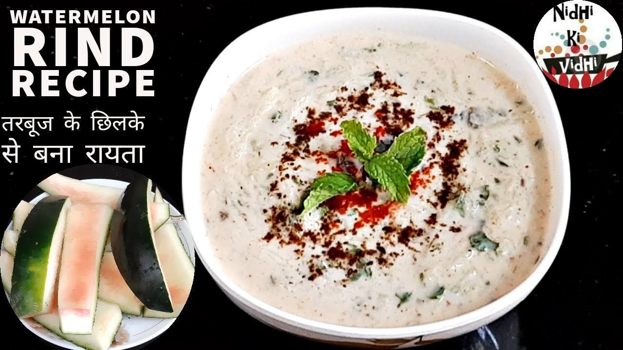 Watermelon Rind (Peel) Recipe - तरबूज के छिलके का रायता रसीपी - How To Make Watermelon Rind Raita