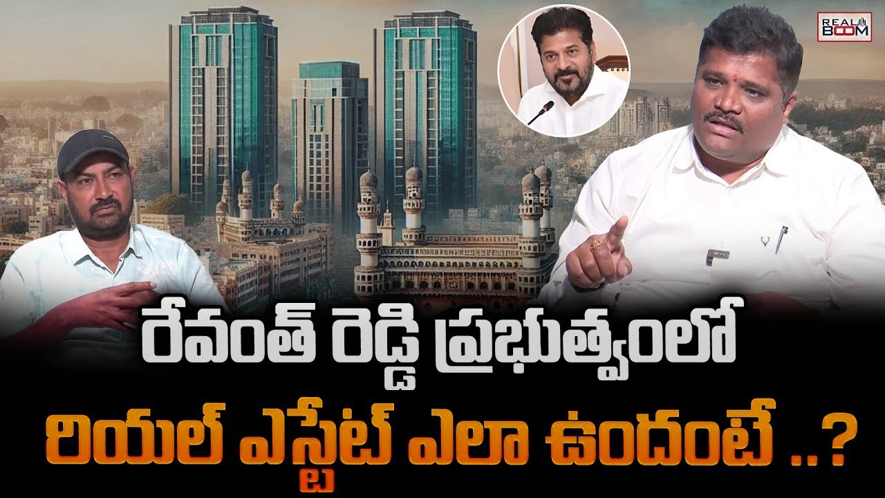 Where to Invest In Hyderabad Real Estate | Hyderabad Real Estate in CM Revanth Reddy Ruling | R B