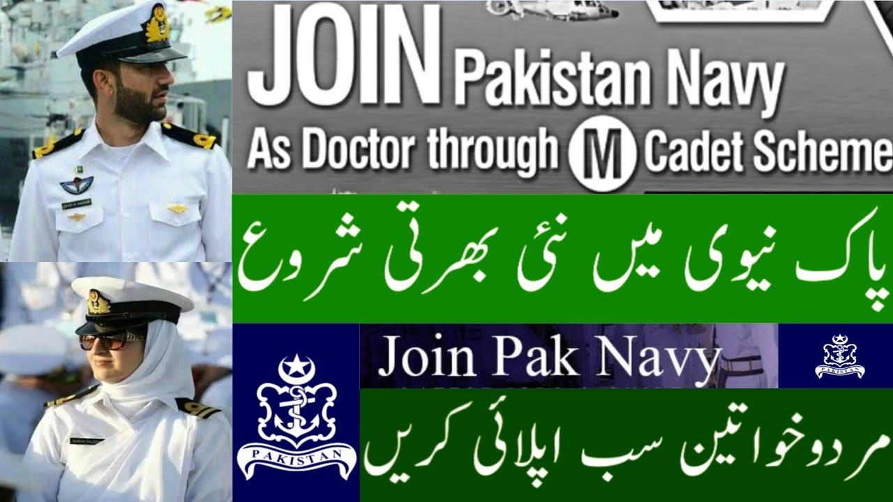 Join Pakistan Navy as Doctor 2021 through M Cadet
