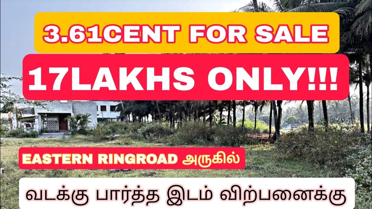 3.61CENT NORTH FACING DTCP APPROVED PLOT FOR SALE IN MYLERIPALAYAM | COIMBATORE | 9842091114 
