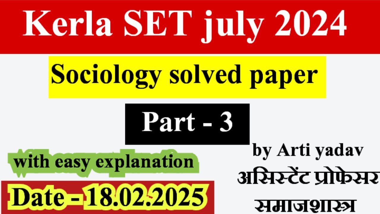 Kerla SET july 2024 sociology solved paper part 3 #sociologymcq   #sociology #sociologydotnet