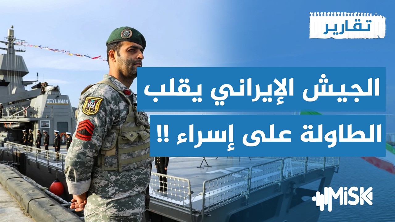 إيران تقلب موازين القتال بتكنولوجيا عسكرية لا تخطر بالبال !! | تقارير